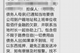 龙陵龙陵专业催债公司的催债流程和方法